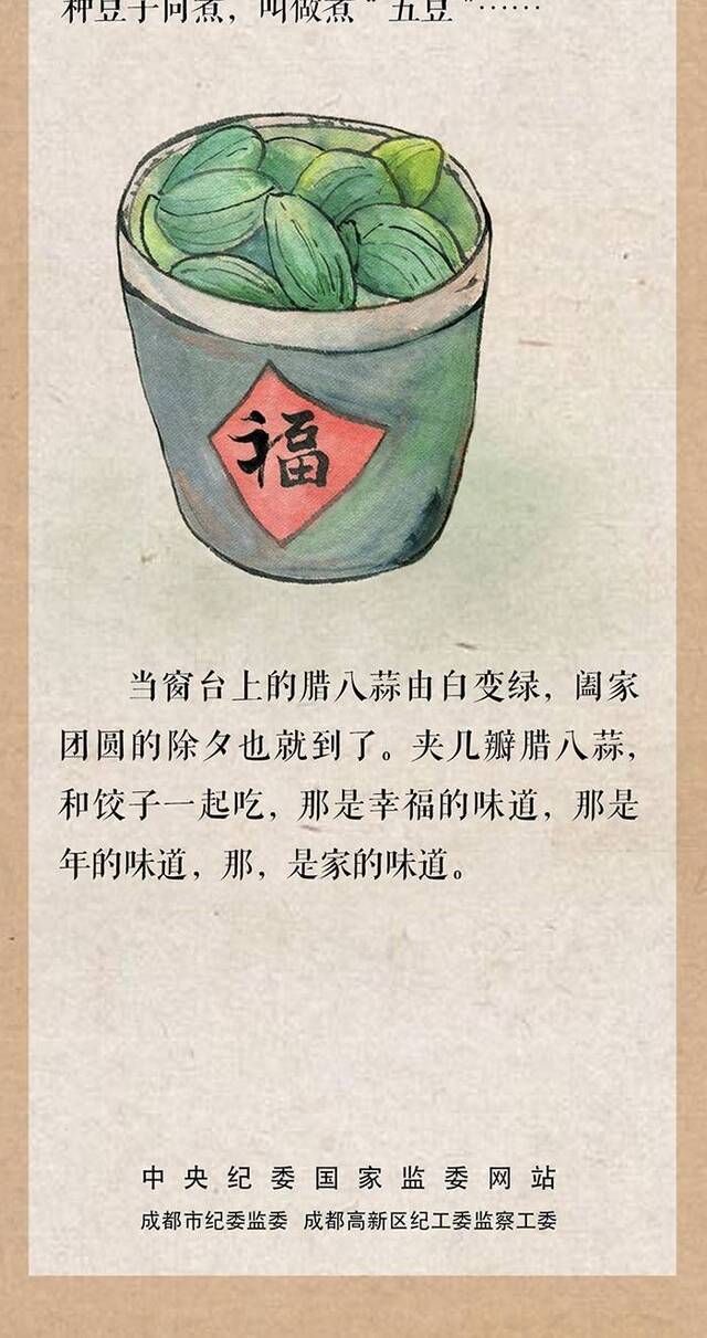 腊八·长卷丨这罐蒜里藏思念 这碗粥中有团圆