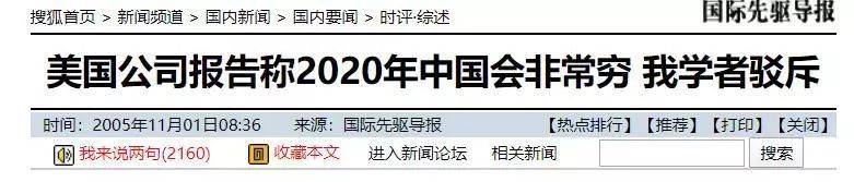 彻底粉碎这个谣言 我们等了15年