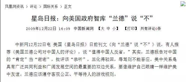 彻底粉碎这个谣言 我们等了15年