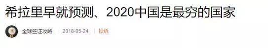 彻底粉碎这个谣言 我们等了15年