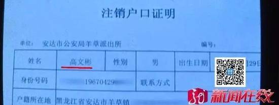 男子户口2年前被莫名注销 警方:你得证明你还活着