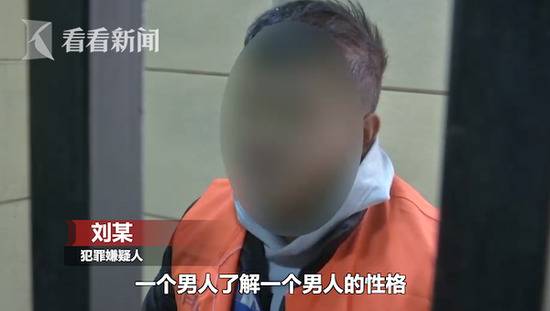 男子用妻子微信找“男友” 诈骗后扬言：来抓我呀