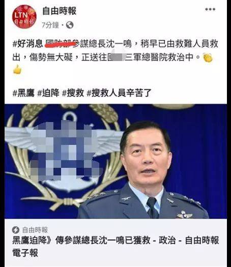 出了这么大的事 台媒这表现实在让人迷惑