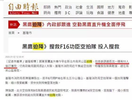 出了这么大的事 台媒这表现实在让人迷惑