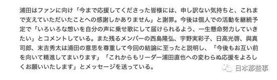 AAA队长浦田直也宣布退团 今后将以个人名义活动