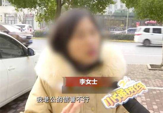 女子离婚后买房 复婚后却因丈夫征信要赔25万