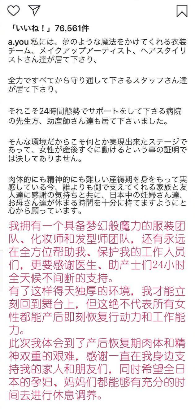 滨崎步更新社交平台