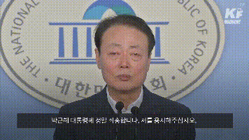 提到朴槿惠 韩国男议员突然当众大哭：我对不起你