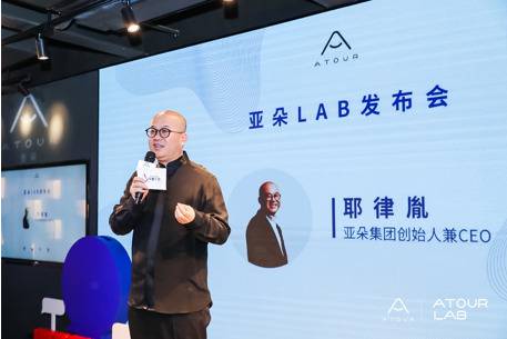 亚朵集团创始人兼CEO耶律胤