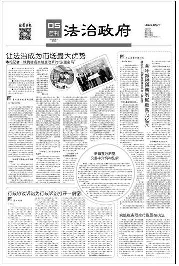 让法治成为市场最大优势 记者一线揭密商事制度改革的“东莞密码”