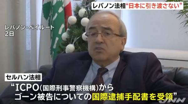 黎巴嫩司法部长塞尔汗（日本TBS电视台）