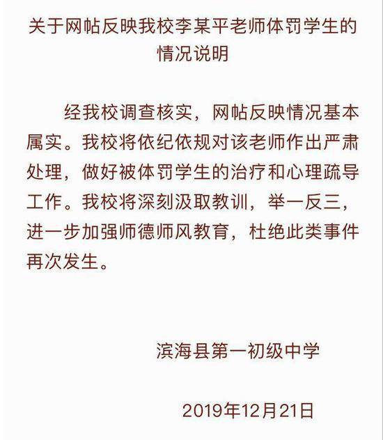 老师殴打学生被调岗 家长联名请求老师“回归”