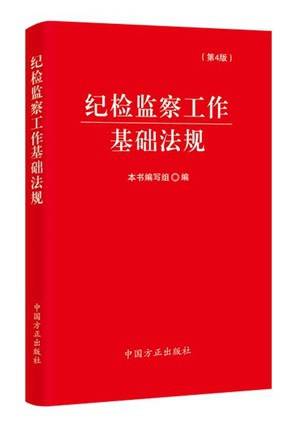 中国方正出版社2019年12月新书