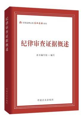 中国方正出版社2019年12月新书