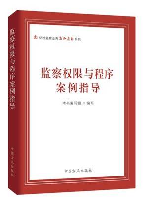 中国方正出版社2019年12月新书