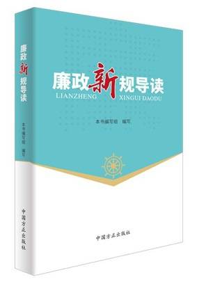 中国方正出版社2019年12月新书