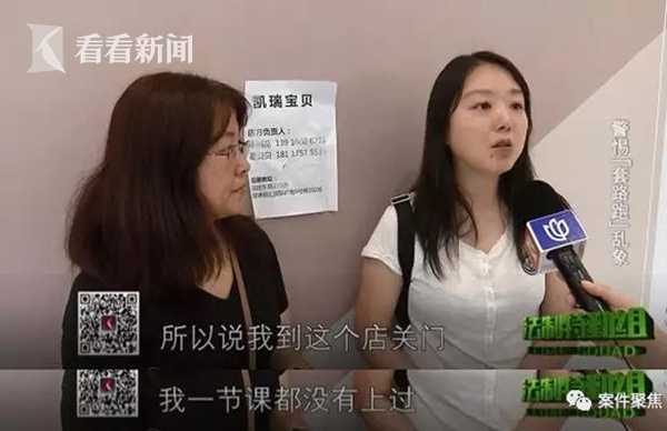 当教育碰到“套路跑” 家长如何规避风险？