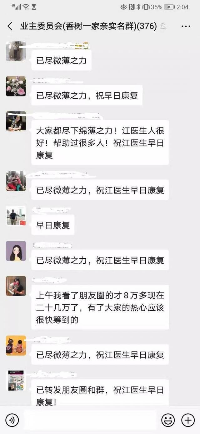 全城爱心接力！曾救了很多人的江医生，现在急需您伸出援手…