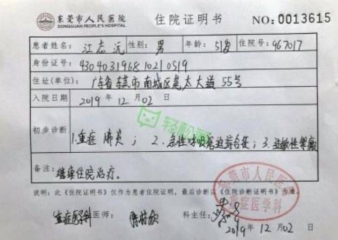 全城爱心接力！曾救了很多人的江医生，现在急需您伸出援手…