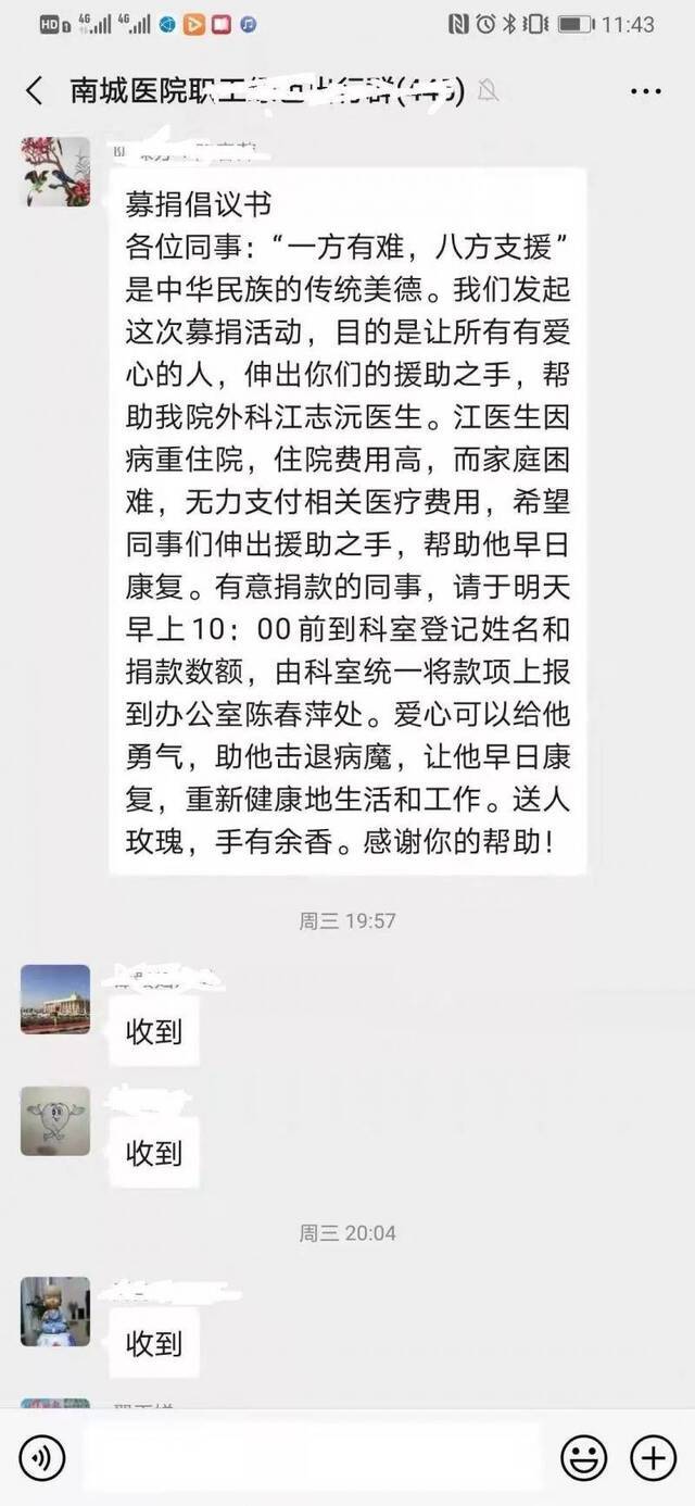 全城爱心接力！曾救了很多人的江医生，现在急需您伸出援手…