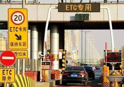 人民日报三问高速公路收费新情况:用ETC为何更贵?