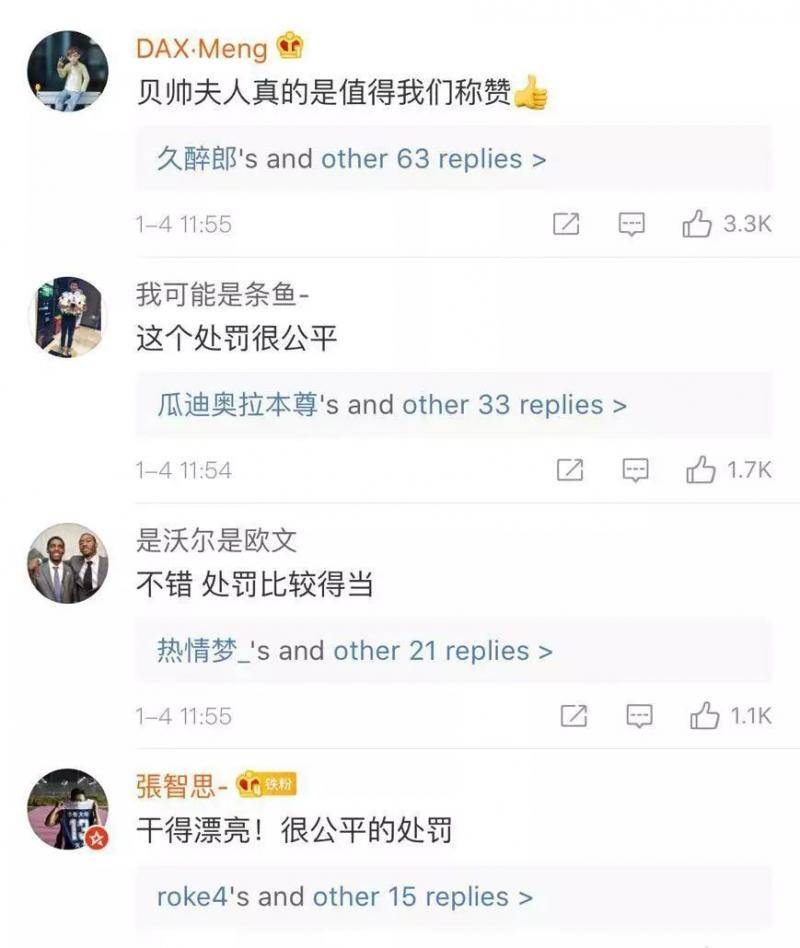 干的漂亮 CBA这个处理让网友服气点赞