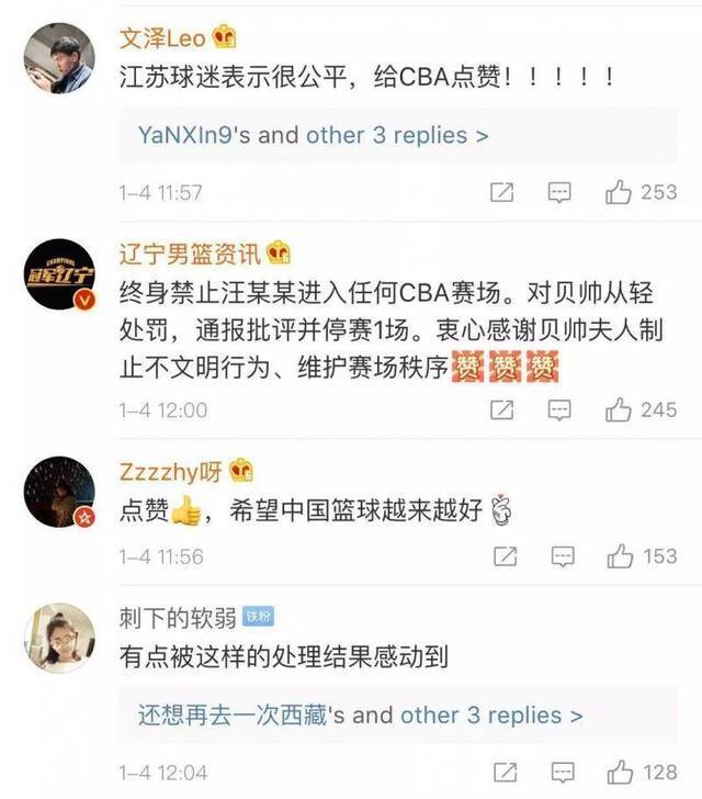 干的漂亮 CBA这个处理让网友服气点赞