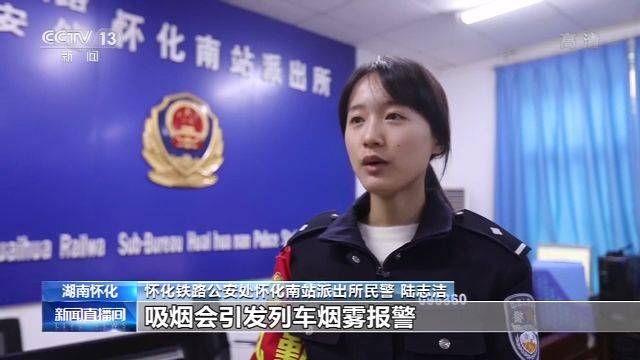 高铁卫生间内吸烟致列车降速 男子被拘留