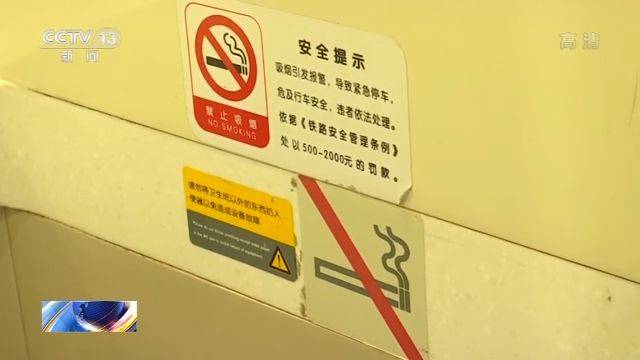 高铁卫生间内吸烟致列车降速 男子被拘留