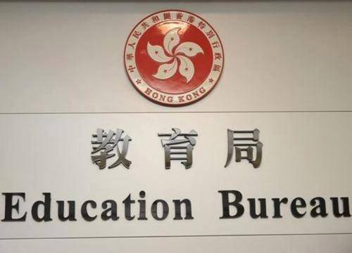 香港教育大学涉暴讲师提堂 以2万港元保释