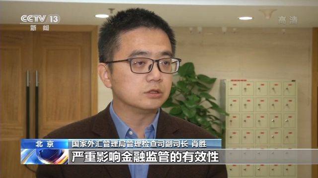 村口小卖店等皮包公司流水过亿?百亿地下钱庄被查