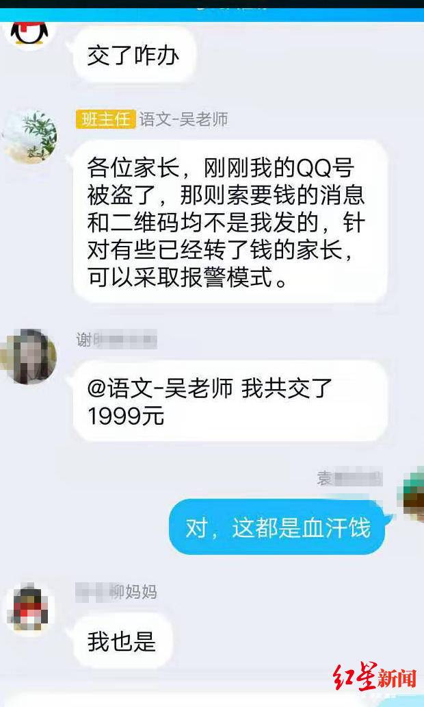 班主任在班群内发布的提醒信息