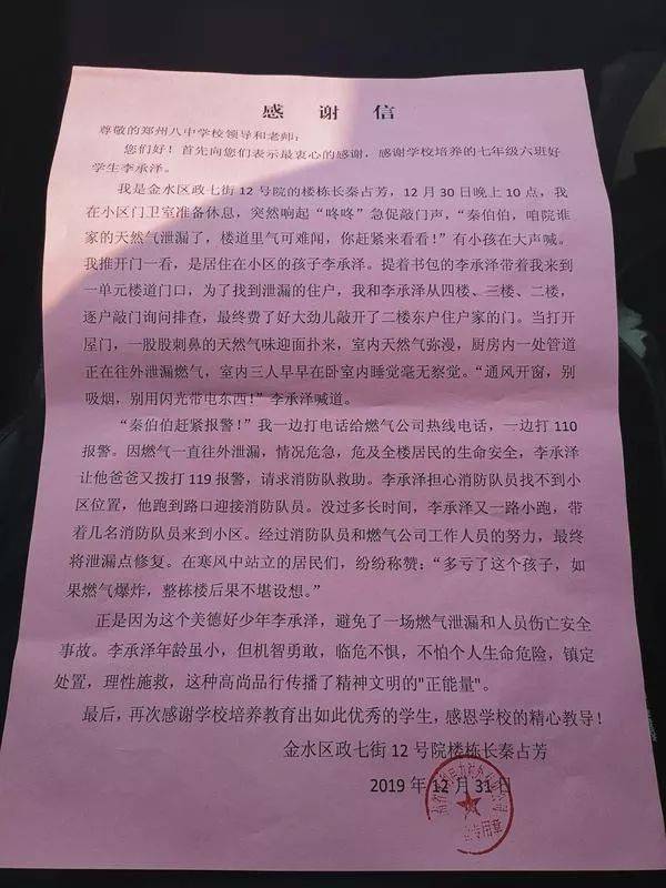 得知此事后，李承泽身边师长同学纷纷表示要向他学习。