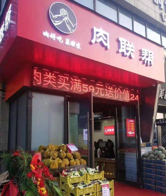 肉联帮获美团投资将开两千家店，发力江浙，试水店中店