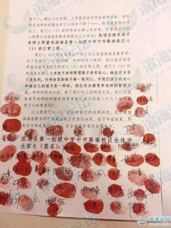 老师打学生被调岗 几十名家长联名请求老师回归