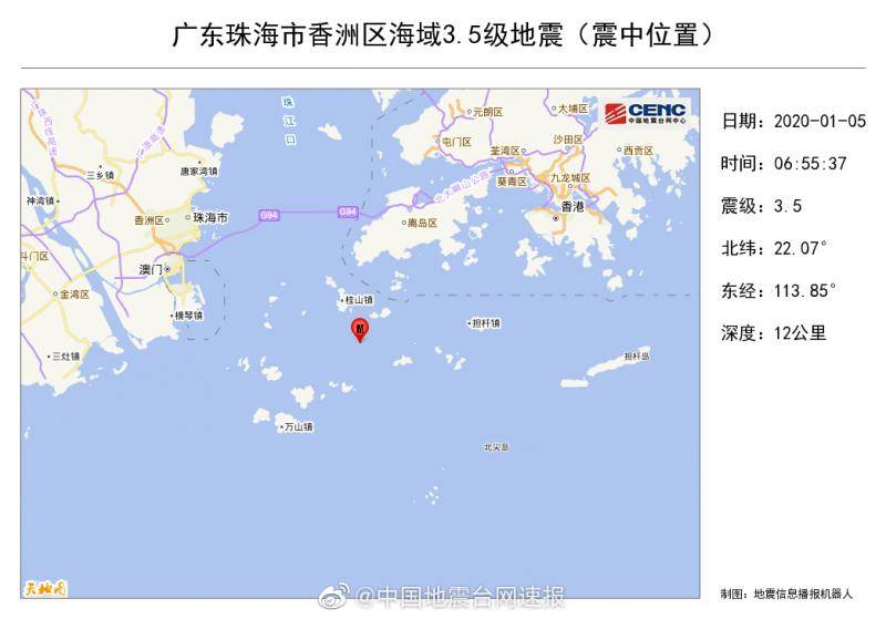 广东珠海市海域发生3.5级地震 珠深港震感明显