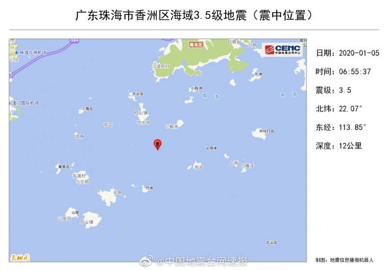 广东珠海市海域发生3.5级地震 珠深港震感明显