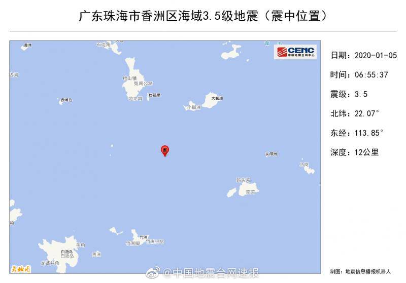 广东珠海市海域发生3.5级地震 珠深港震感明显