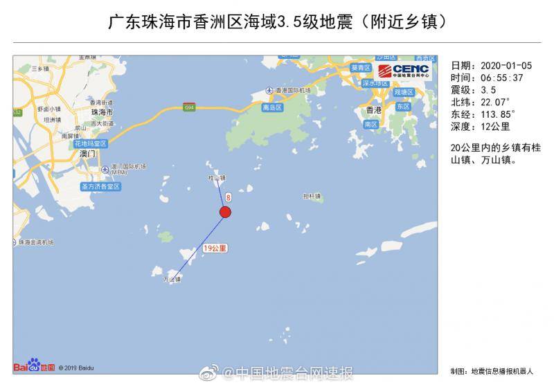 广东珠海市海域发生3.5级地震 珠深港震感明显