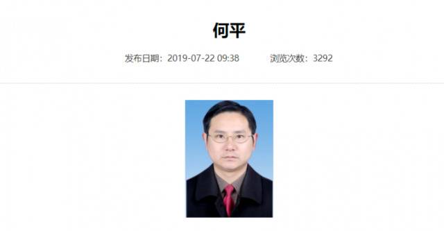 前任拟提拔公示两个月后突然落马 新市委书记到任