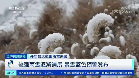 2020年的第一场雪已“发货” 你收到了吗？