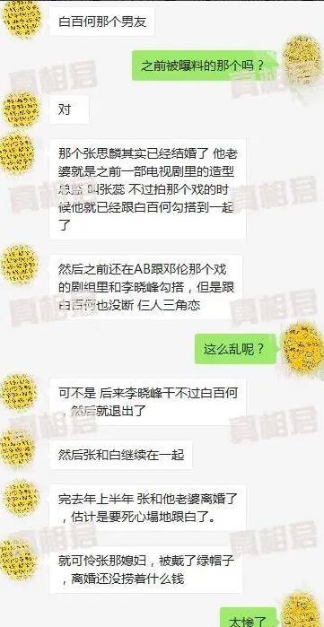 网络爆料