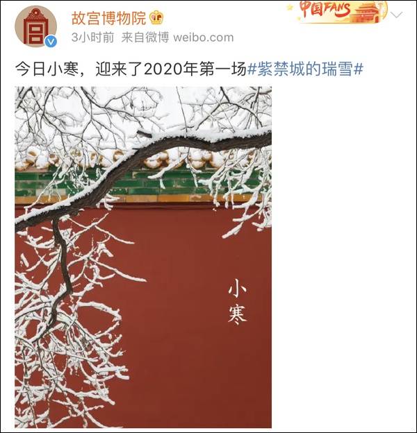 北京的雪为何总在故宫闭馆前夜下？气象部门:巧合