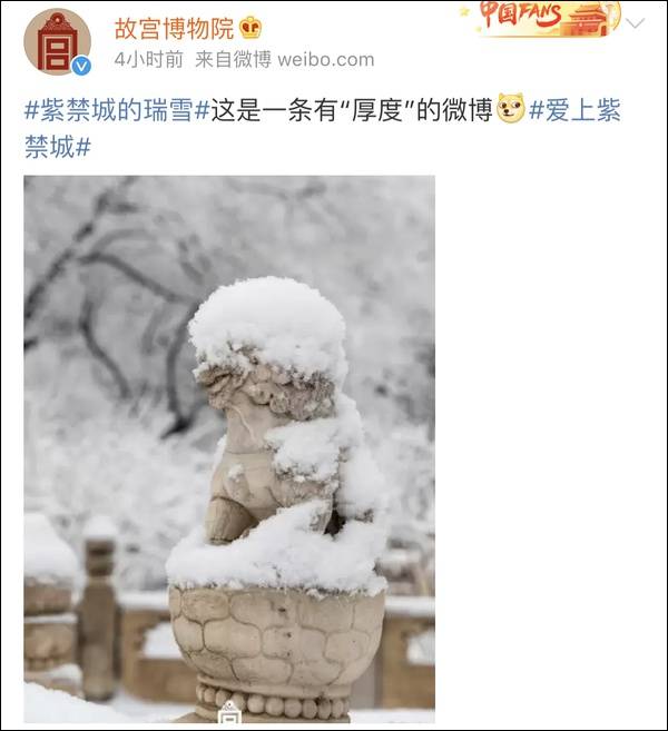 北京的雪为何总在故宫闭馆前夜下？气象部门:巧合