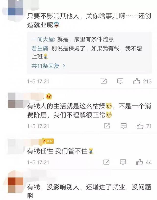 给上大学的女儿请保姆？这则招聘“出圈”了