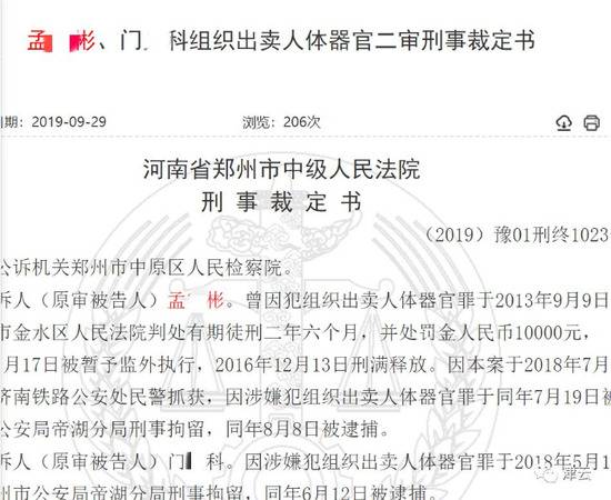 郑州中院关于该案的裁定书