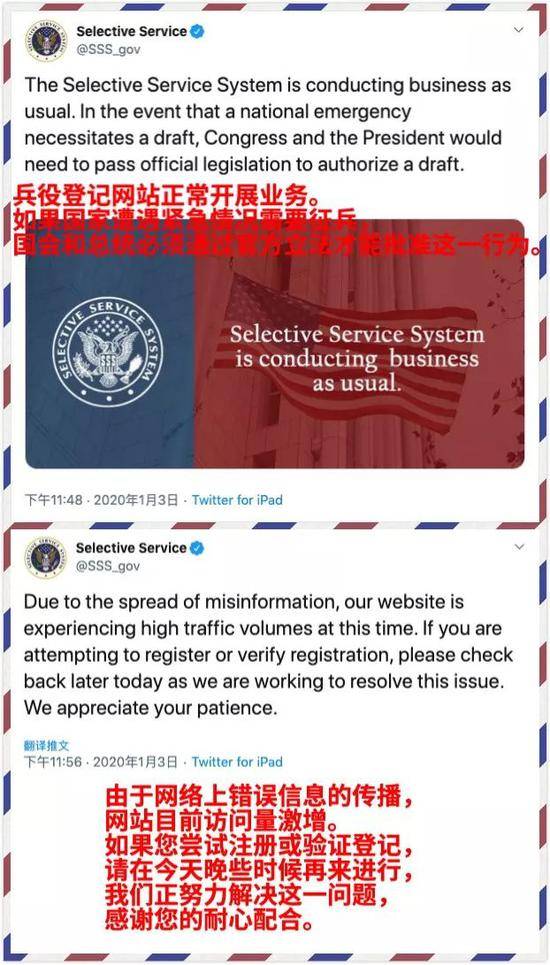 ▲美国兵役登记官方Twitter账号发文辟谣