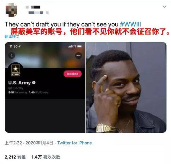 怕被征兵去打伊朗 美国网友纷纷开启“花式恶搞”