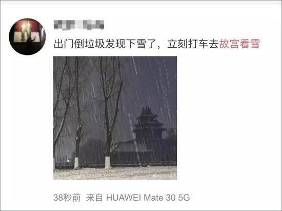 2020第一场雪上热搜 网友发来灵魂追问