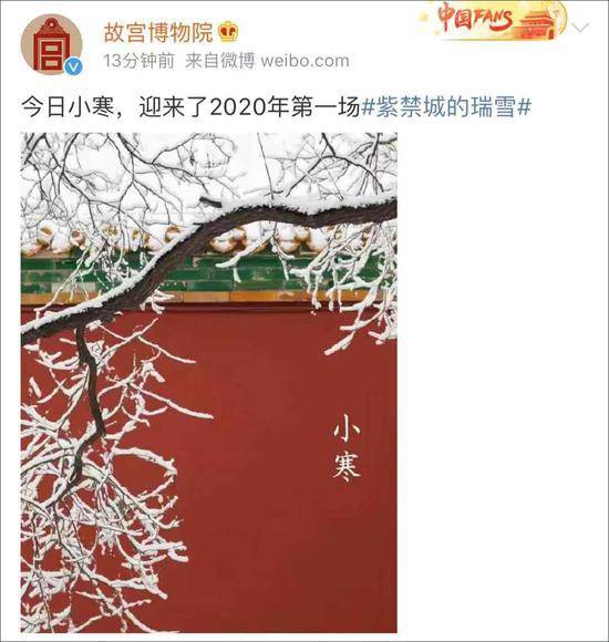 2020第一场雪上热搜 网友发来灵魂追问